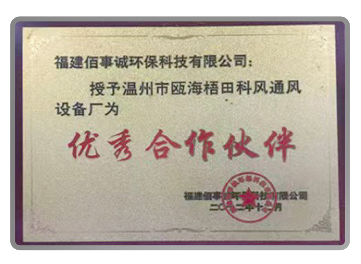 榮譽(yù)證書
