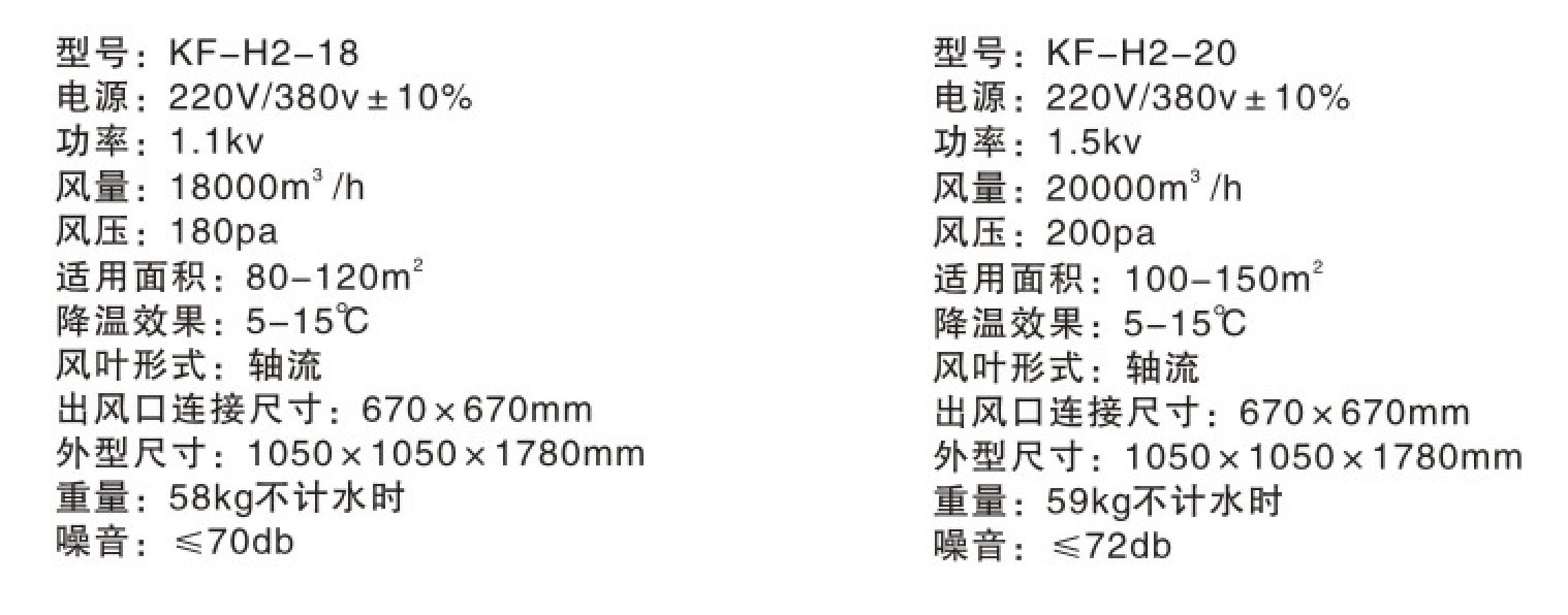 KF-H2-18+20-2.jpg